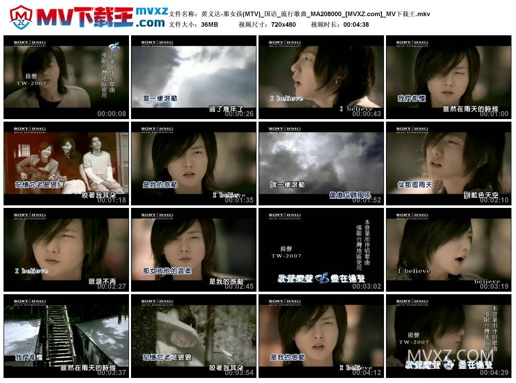 黄义达-那女孩(MTV)_国语_流行歌曲_MA208000